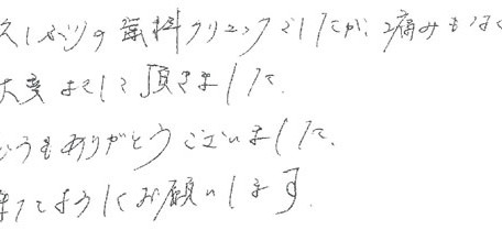 患者さまの症例
