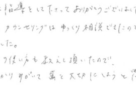 患者さまの症例