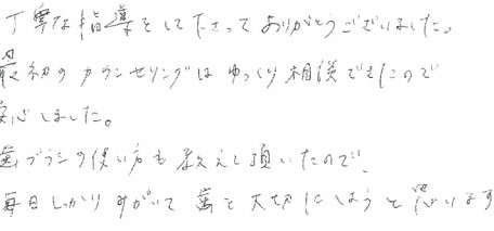 患者さまの症例