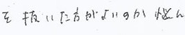 患者さまの症例