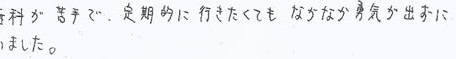 患者さまの症例