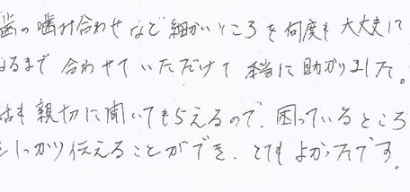 患者さまの症例