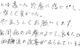 患者さまの症例