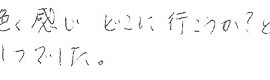 患者さまの症例