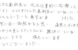 患者さまの症例