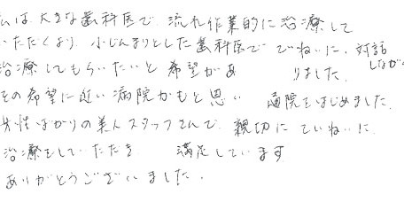 患者さまの症例