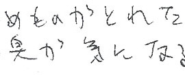 患者さまの症例