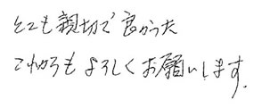 患者さまの症例