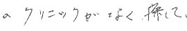 患者さまの症例