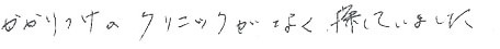 患者さまの症例