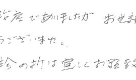 患者さまの症例