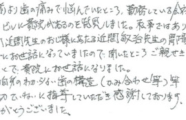 患者さまの症例