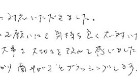 患者さまの症例