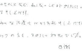 患者さまの症例
