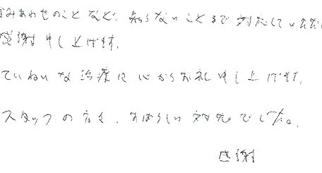 患者さまの症例
