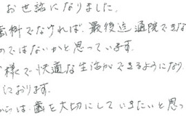 患者さまの症例