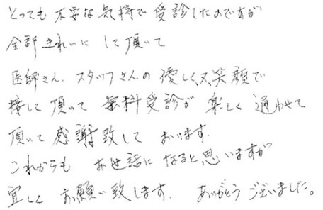 患者さまの症例