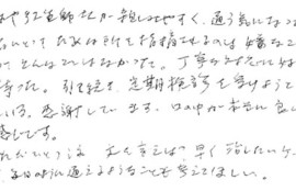 患者さまの症例