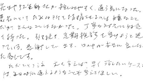 患者さまの症例