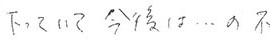 患者さまの症例