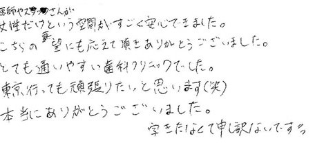 患者さまの症例