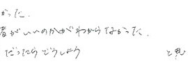 患者さまの症例