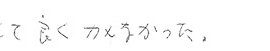 患者さまの症例