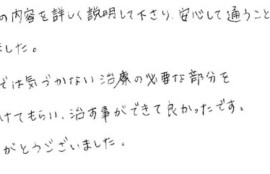 患者さまの症例