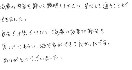 患者さまの症例