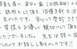 患者さまの症例