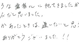 患者さまの症例