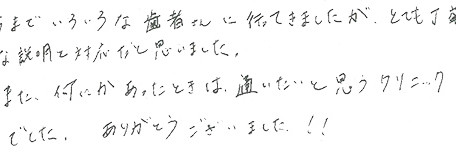 患者さまの症例