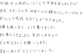 患者さまの症例