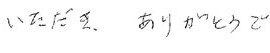 患者さまの症例