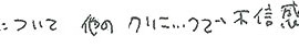 患者さまの症例