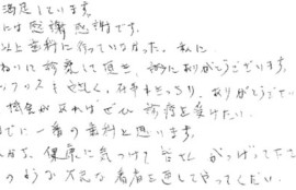 患者さまの症例