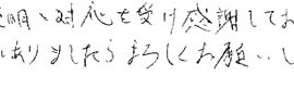 患者さまの症例