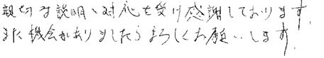 患者さまの症例