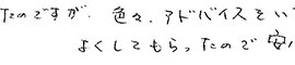 患者さまの症例