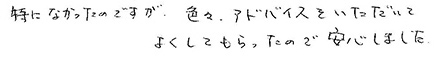 患者さまの症例