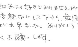 患者さまの症例