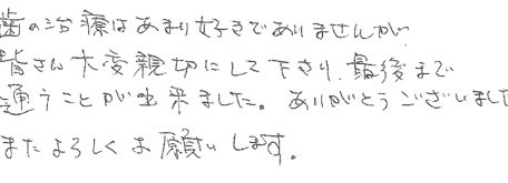 患者さまの症例