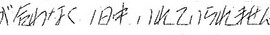 患者さまの症例