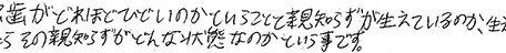 患者さまの症例