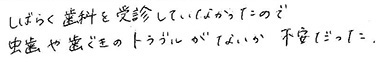 患者さまの症例