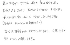 患者さまの症例