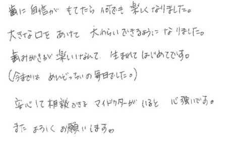 患者さまの症例