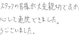 患者さまの症例