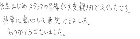 患者さまの症例