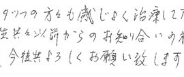 患者さまの症例